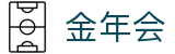 金年会-金年会·jinnian(金字招牌)诚信至上